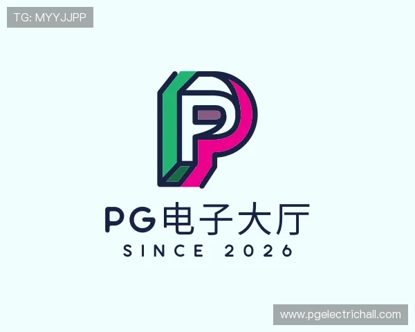 发现PG电子大厅